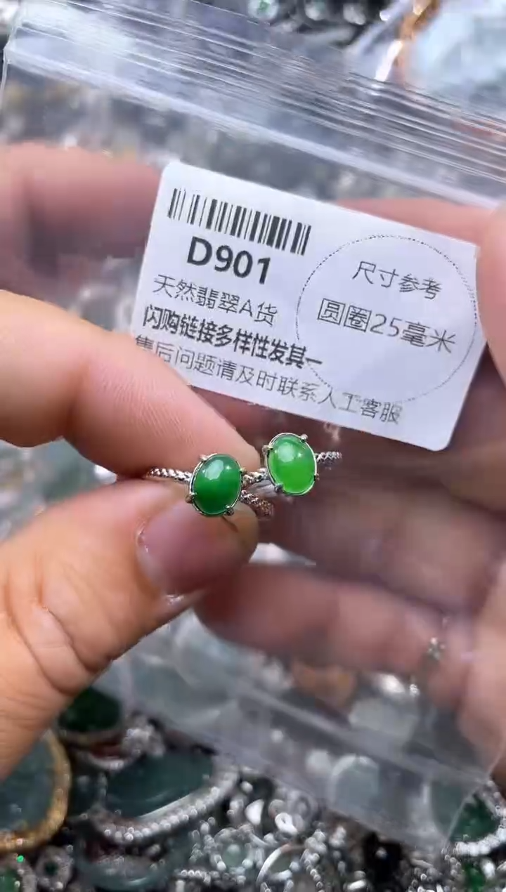 【闪购商品】翡翠颈饰未镶嵌D901戒指 多样性发其一