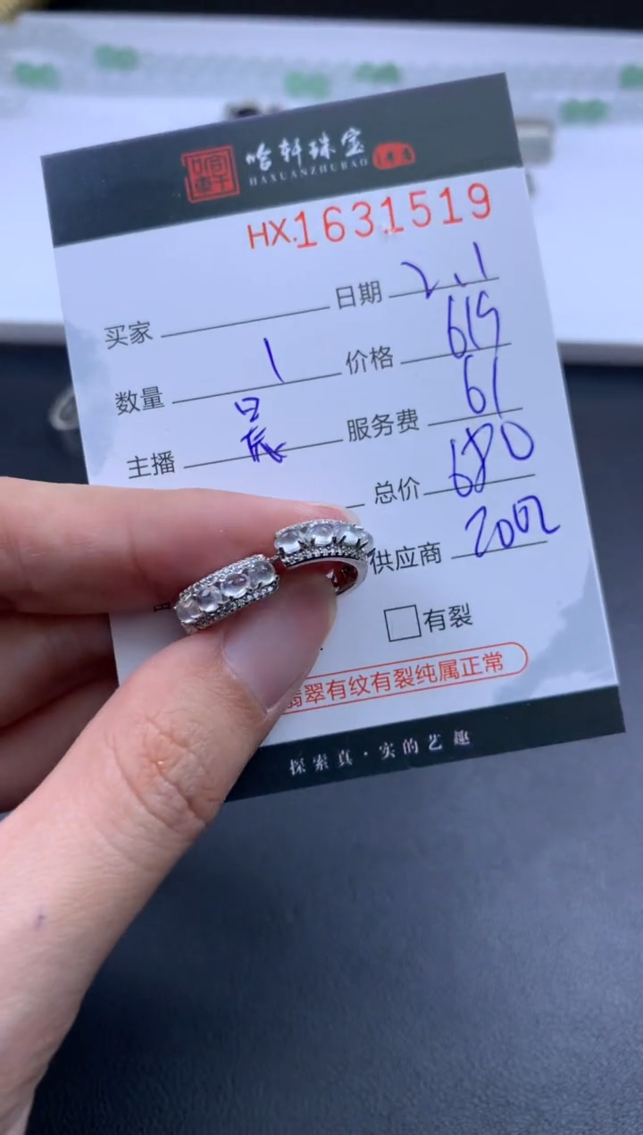 【闪购商品】翡翠挂件未镶嵌哈轩 戒指1