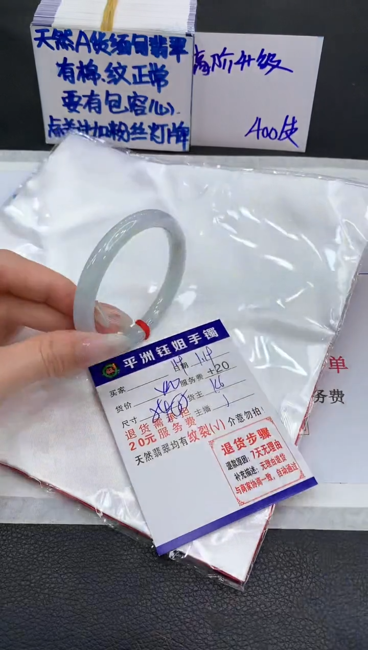 【闪购商品】翡翠手镯未镶嵌111111111