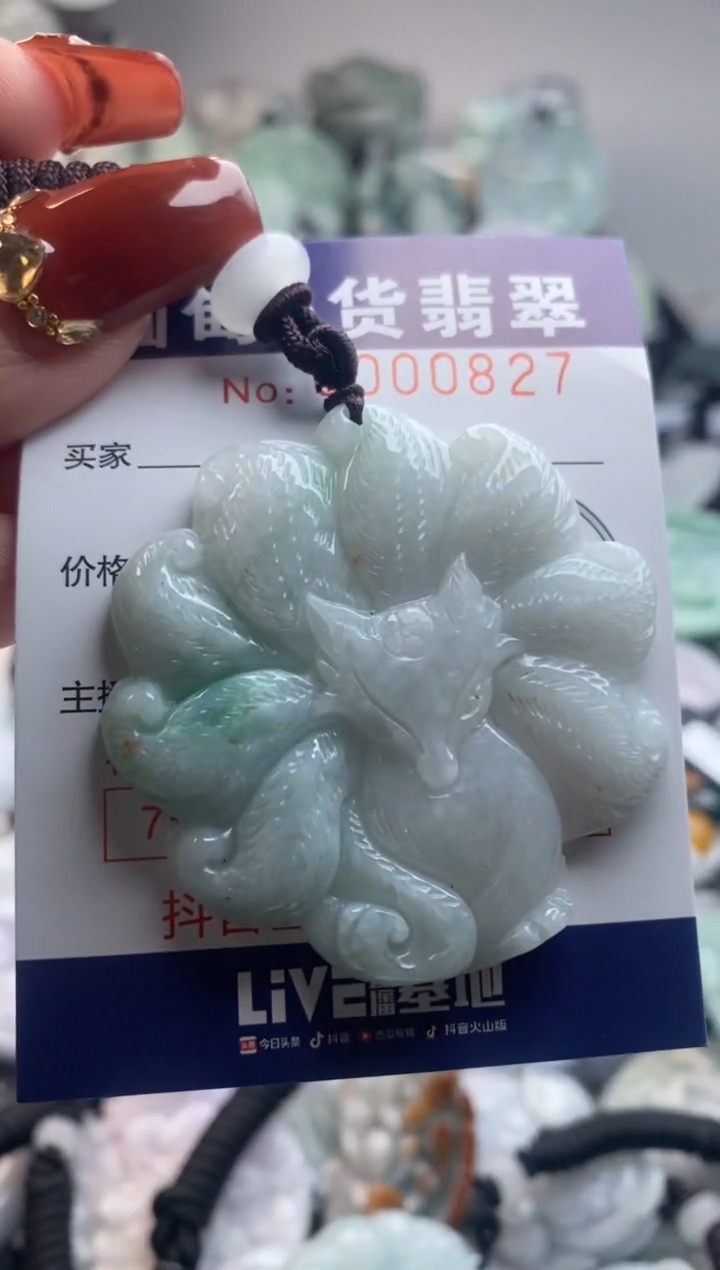 【闪购商品】翡翠吊坠(不含链)未镶嵌1