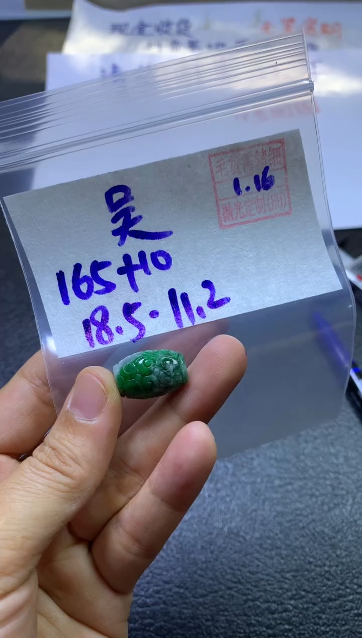 【闪购商品】定制翡翠未镶嵌 吴宝宝