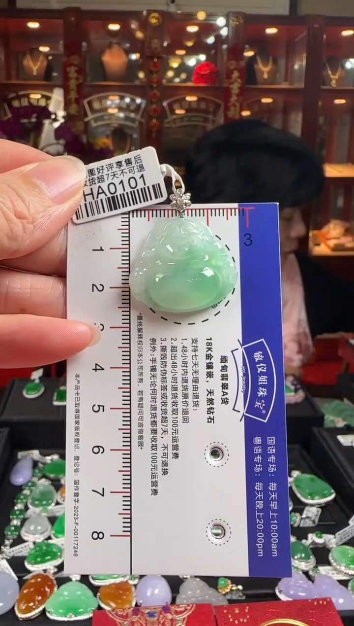 【闪购商品】翡翠颈饰18K金镶嵌HA0101冰飘绿佛公