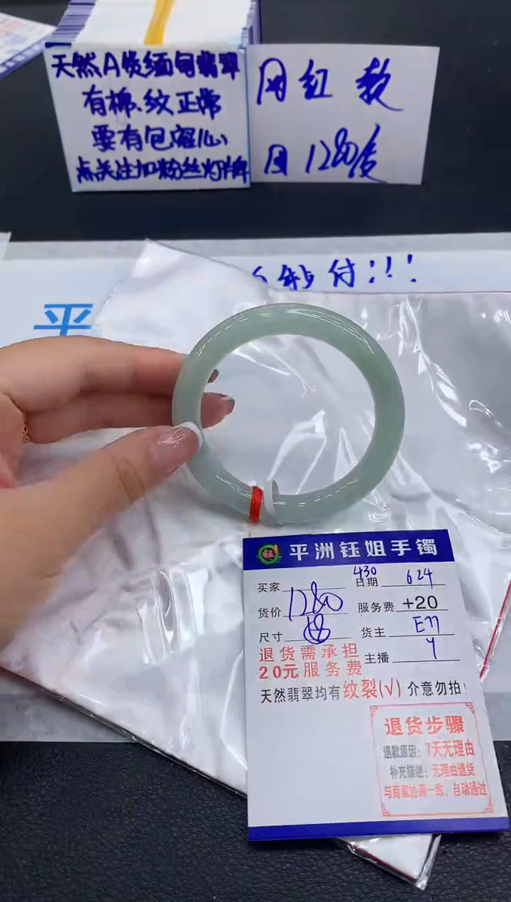 翡翠手镯未镶嵌111111111111