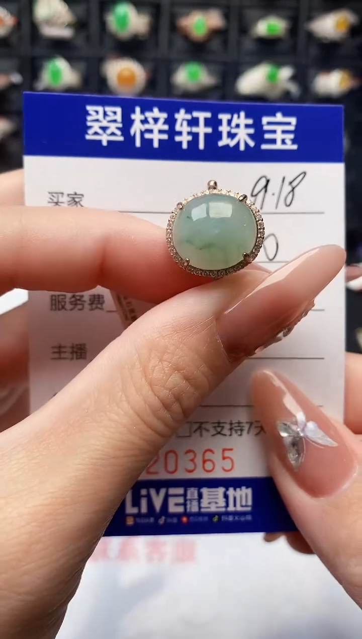 银S925镶嵌戒指翡翠0365