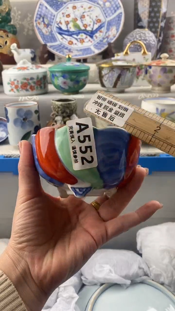 【闪购商品】552