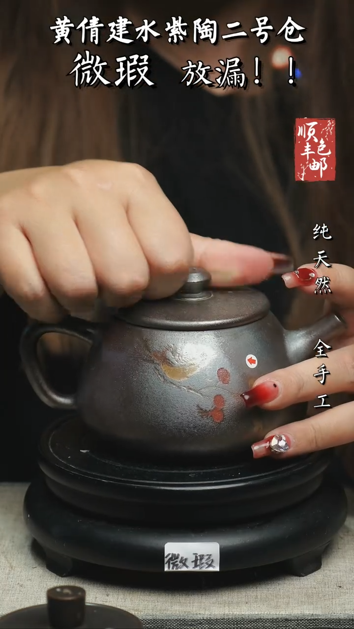 【闪购商品】壶云南建水紫陶微瑕124