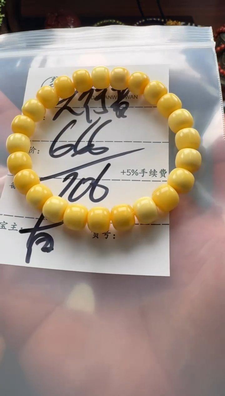 【闪购商品】蜜蜡裸石未镶嵌手串手串