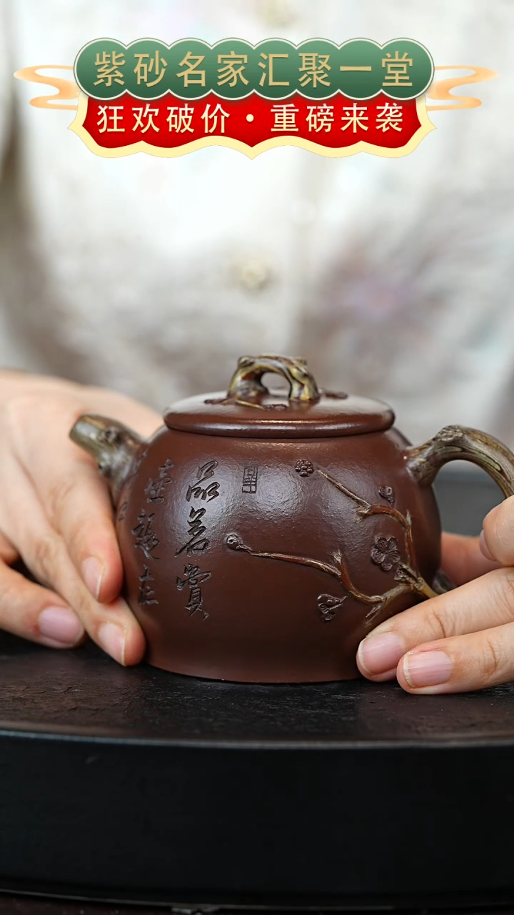 茶壶紫砂宜兴紫砂