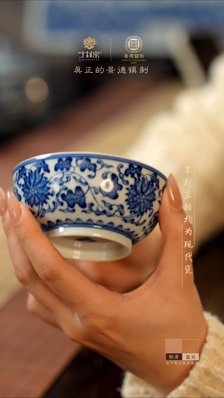 宁封窑青花缠枝单杯