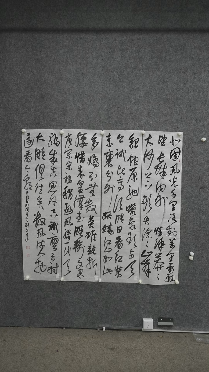书法书法LAZ书法