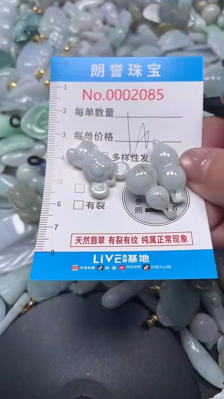 颈饰未镶嵌翡翠翡翠未镶嵌颈饰翡翠吊坠2085