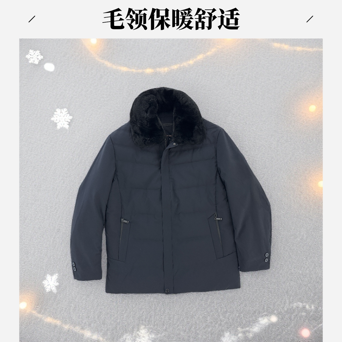 多口袋保暖轻奢风免烫翻领可脱卸羽绒