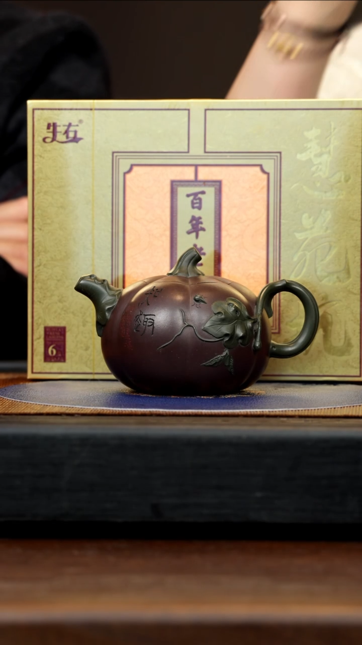 【闪购商品】紫砂茶壶BYM 紫泥 南瓜 