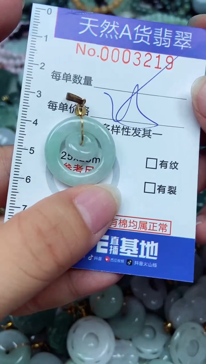 翡翠未镶嵌吊坠(不含链)翡翠