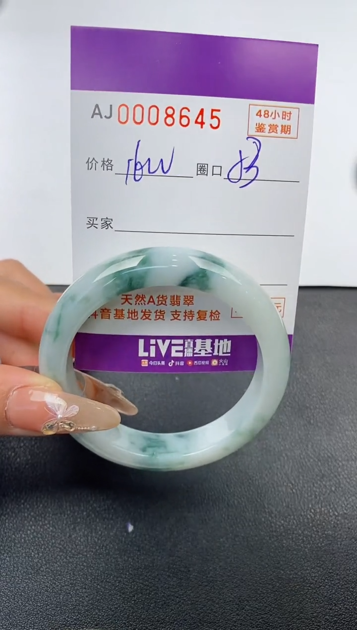 【闪购商品】翡翠手镯未镶嵌去2