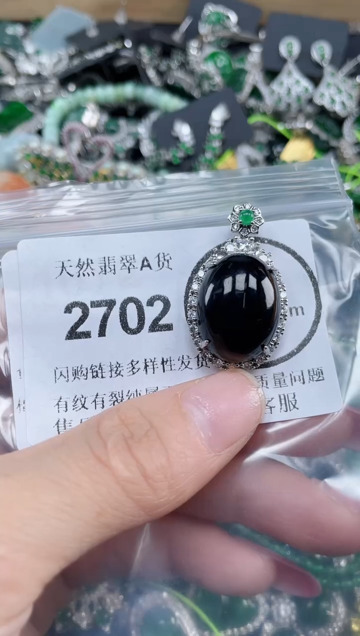 颈饰未镶嵌翡翠2702