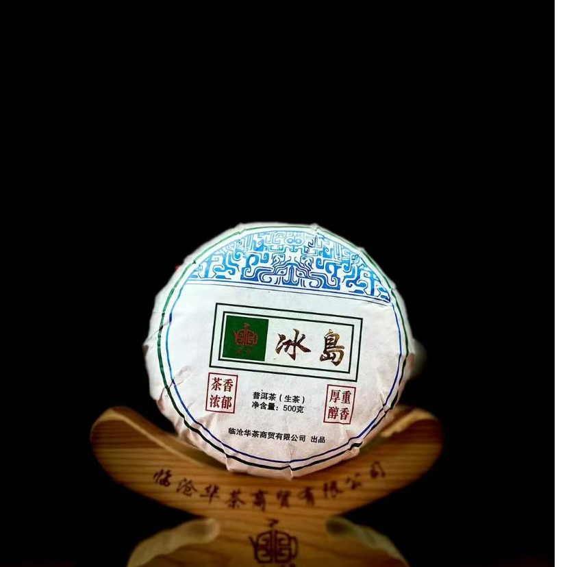 冰岛糯伍龙团 古树纯料 普洱茶 生茶 500克