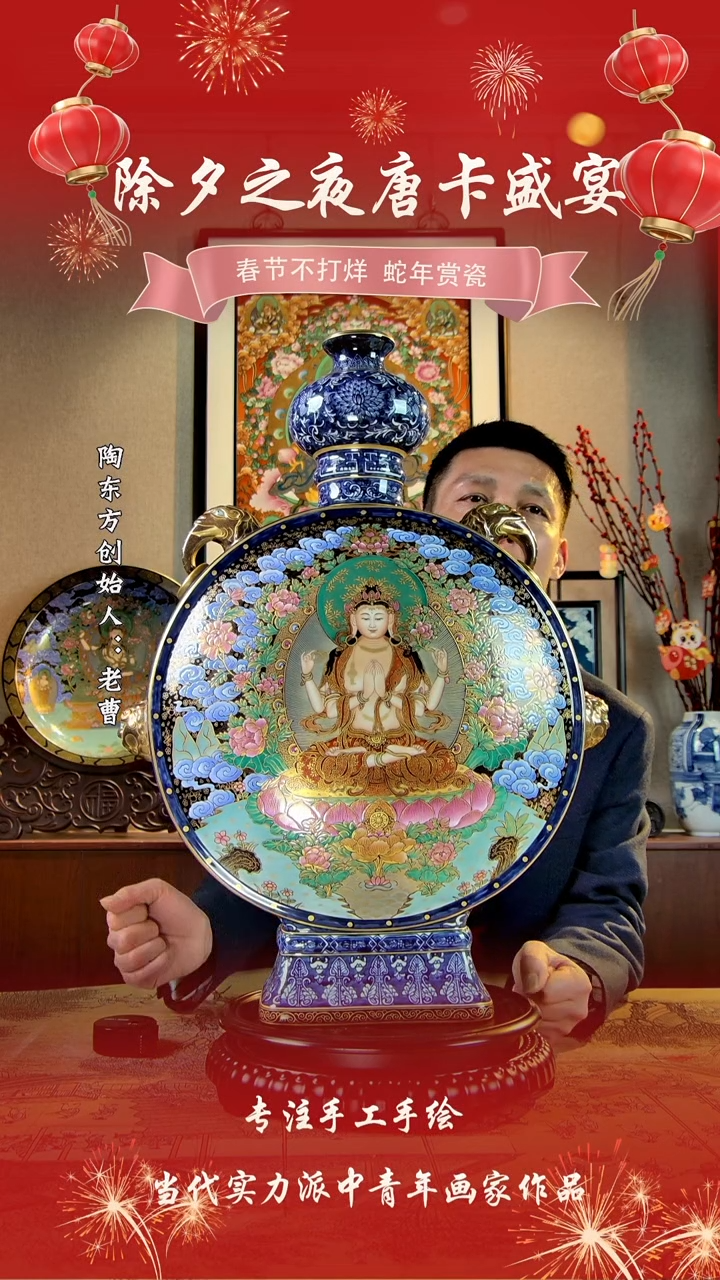 【闪购商品】其他景德镇陶东方陶瓷艺术作品花瓶瓷板画摆件