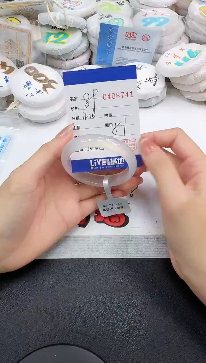 手镯玛瑙/玉髓未镶嵌6741