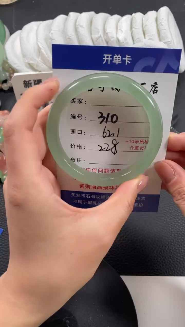 【闪购商品】石英质玉手镯未镶嵌62