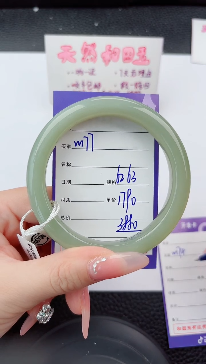 未镶嵌手镯和田玉177嗨购微色差T4