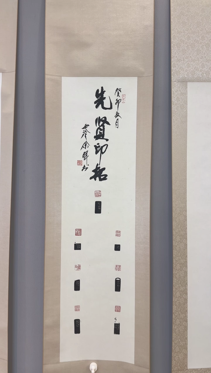 【闪购商品】书法余晖老师题签作品