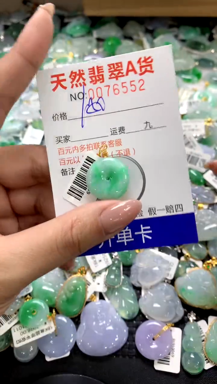 颈饰18K金镶嵌翡翠1111111111111111