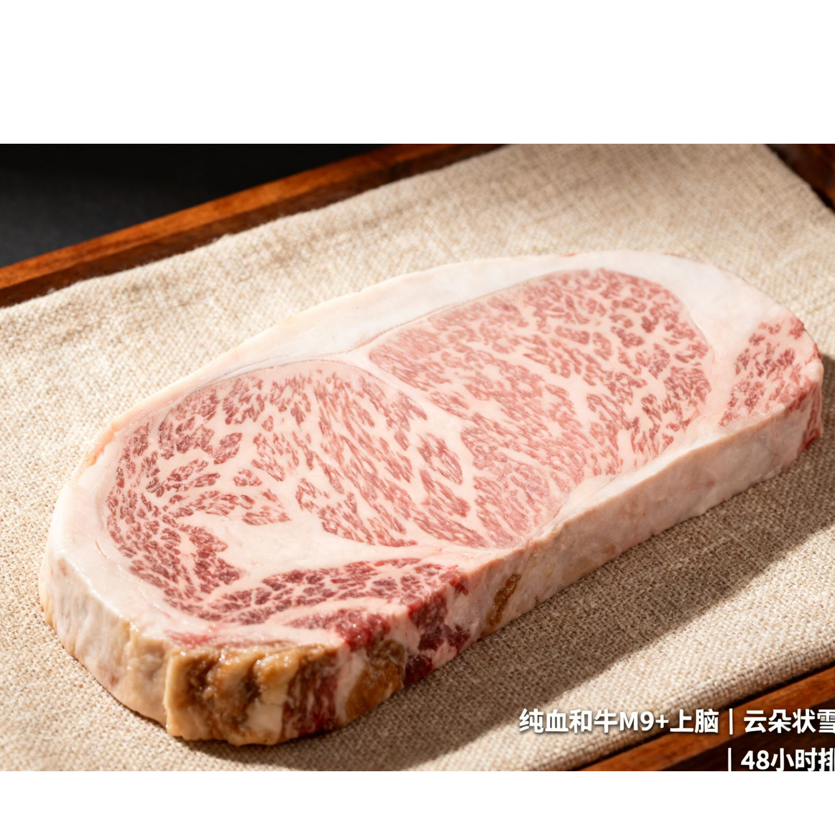 原切牛排Master  纯国产 和牛上脑 MB9+ BCS5+100%日本和牛血统