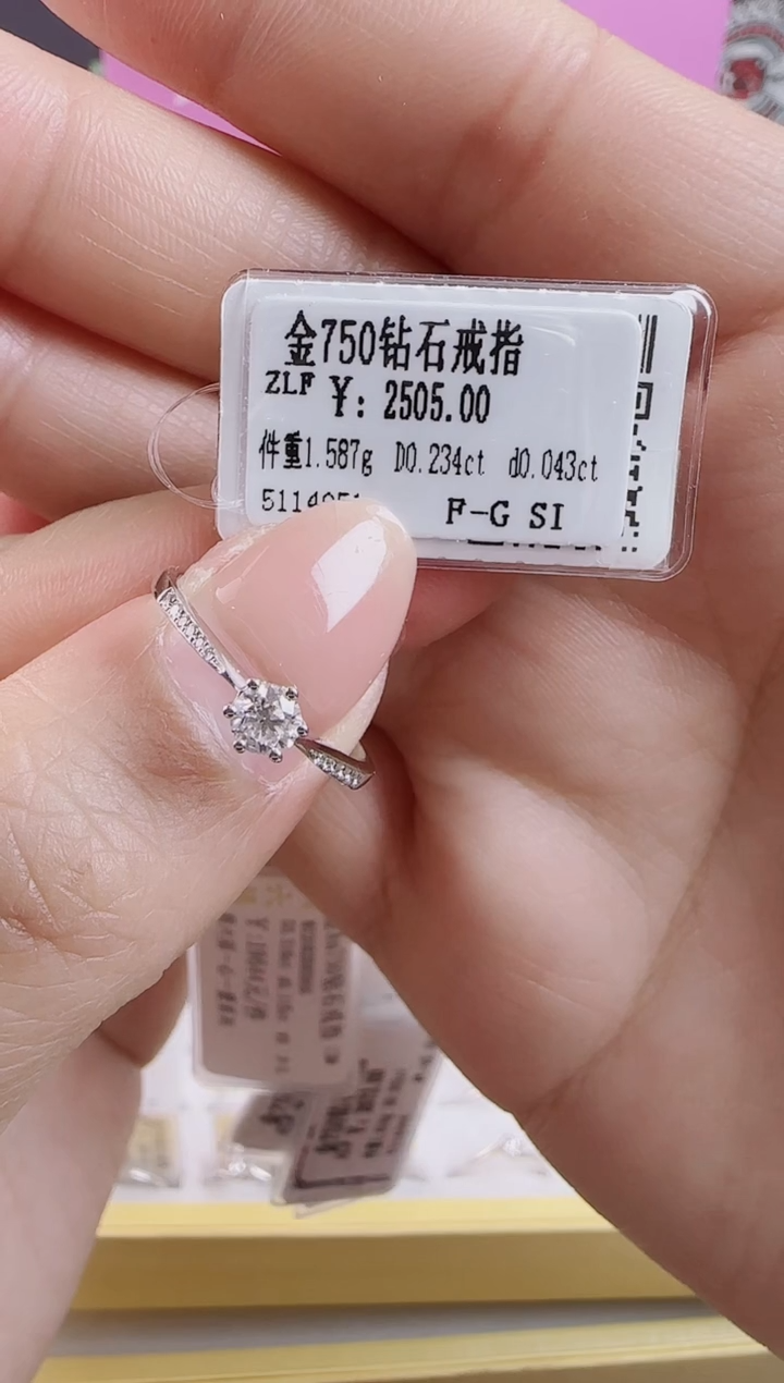 【闪购商品】钻石戒指/指环18K金镶嵌全新真金真钻