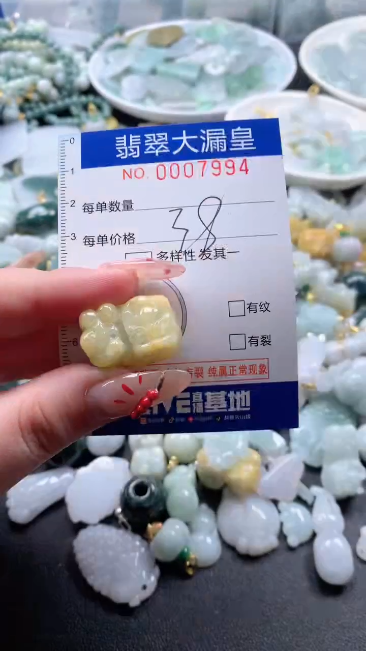 【闪购商品】翡翠吊坠(不含链)未镶嵌7994