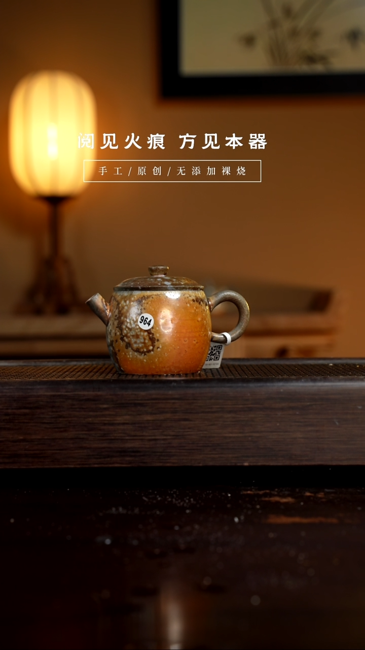 【闪购商品】964（错配盖子）鼓楼壶        