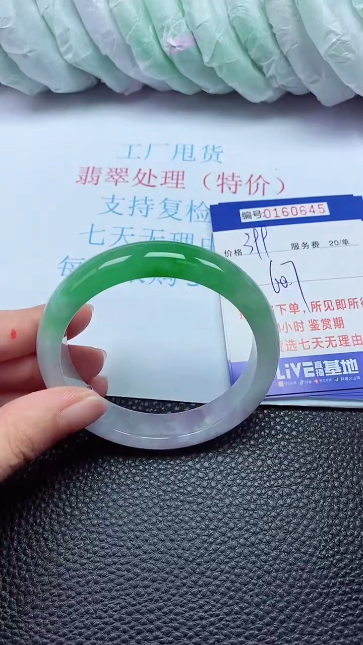 拍下以实物为准00160645