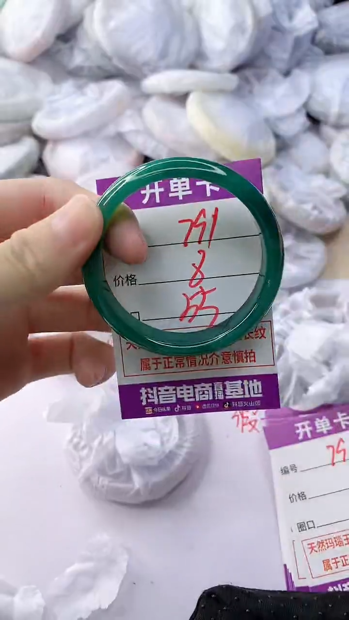 玛瑙/玉髓手镯未镶嵌791