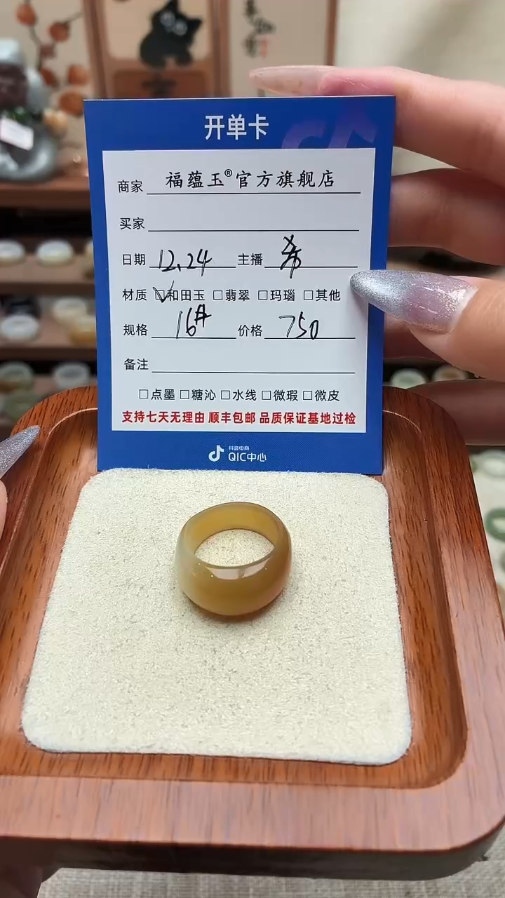 未镶嵌戒圈和田玉陈*美16号