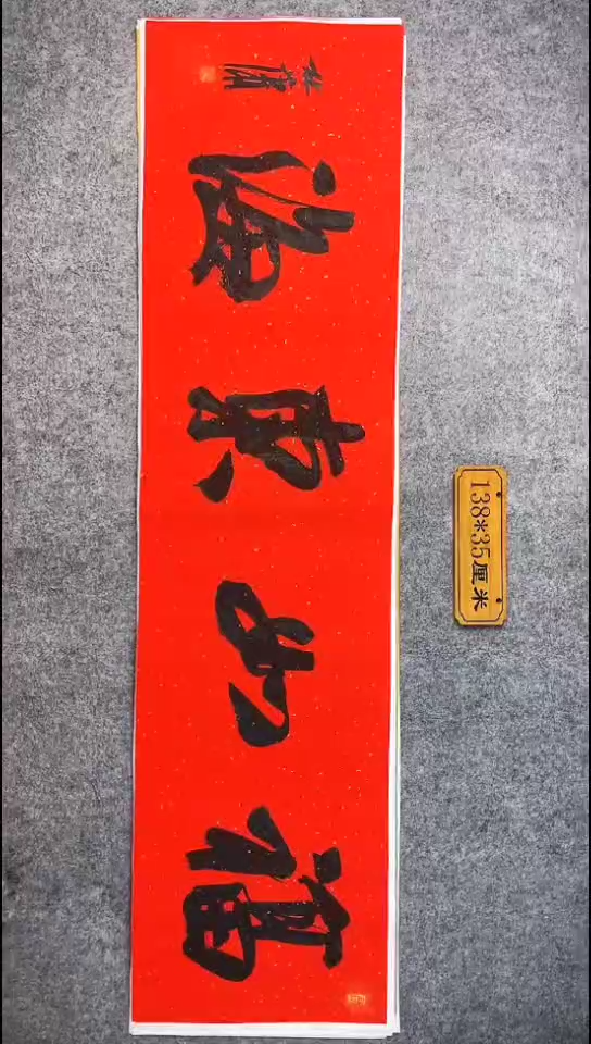 书法047中书协 杜潇书法放漏