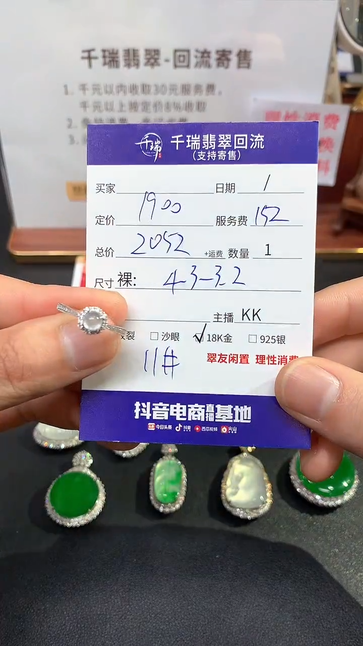 【闪购商品】翡翠戒指18K金镶嵌戒指回流不退不换|2052+0