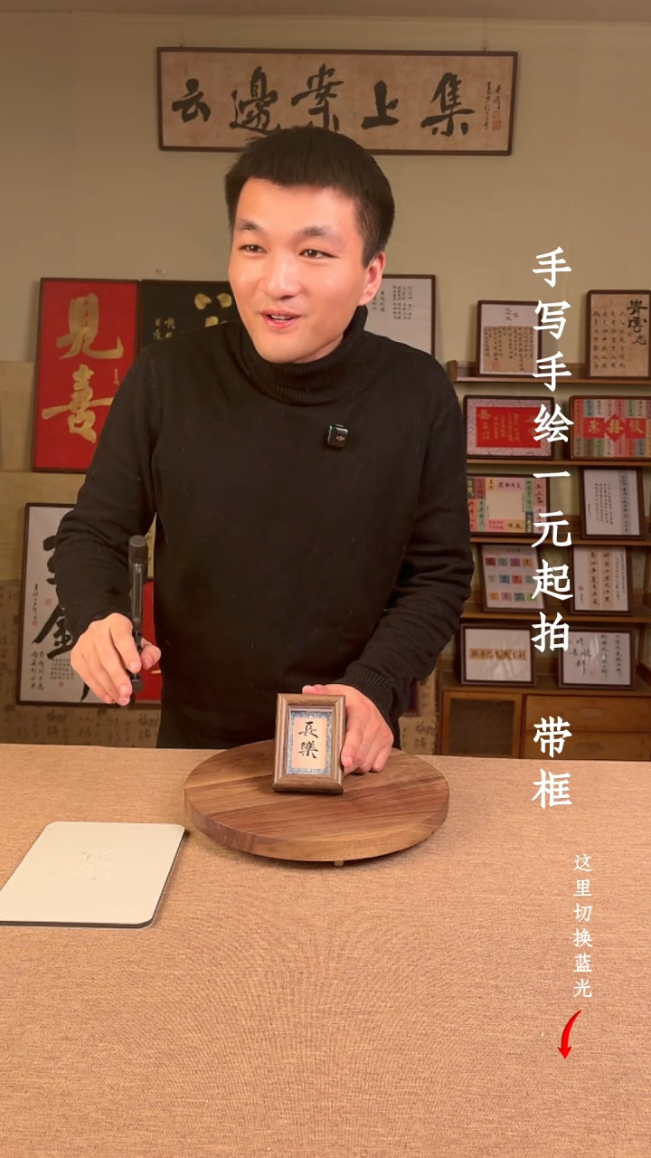 书法深****.书法文玩，手写手绘