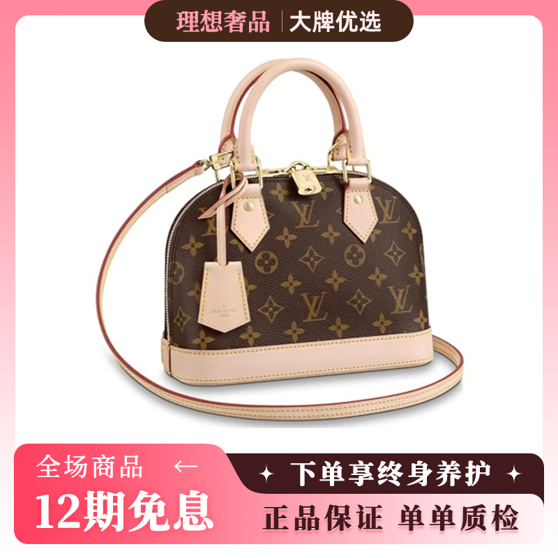 99新 LouisVuitton/路易威登 贝壳BB/经典精致老花包手拎包