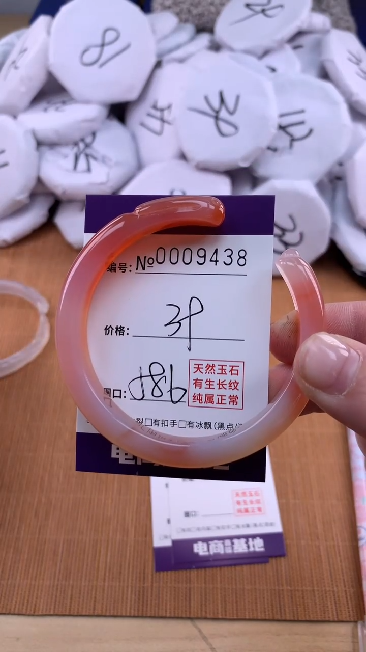 【闪购商品】玛瑙/玉髓手镯未镶嵌9438