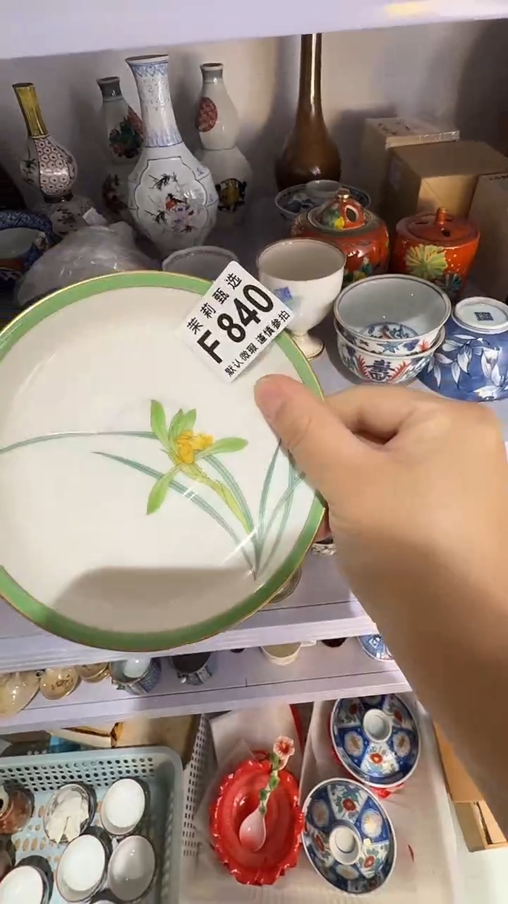 瓷片奶****?茉莉甄选一号商品840