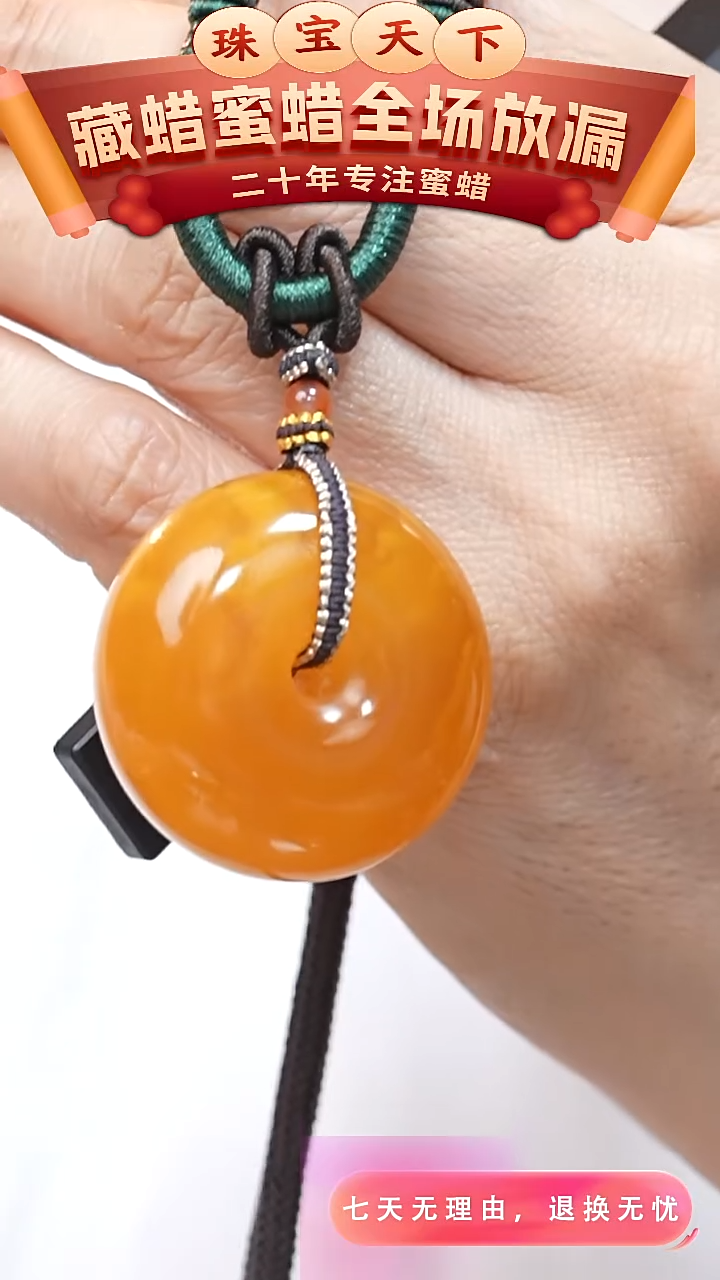 未镶嵌颈饰蜜蜡2711天然蜜蜡珠宝奇石全部保真