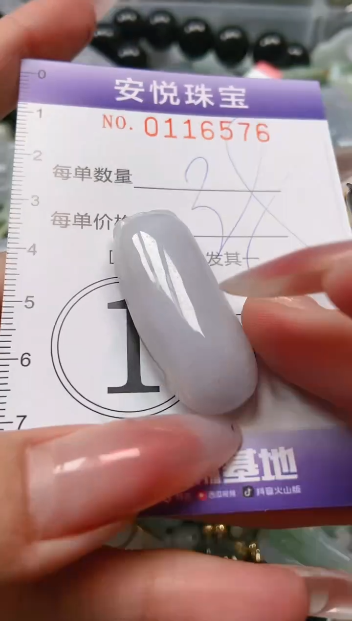 【闪购商品】翡翠颈饰未镶嵌闪购0116576