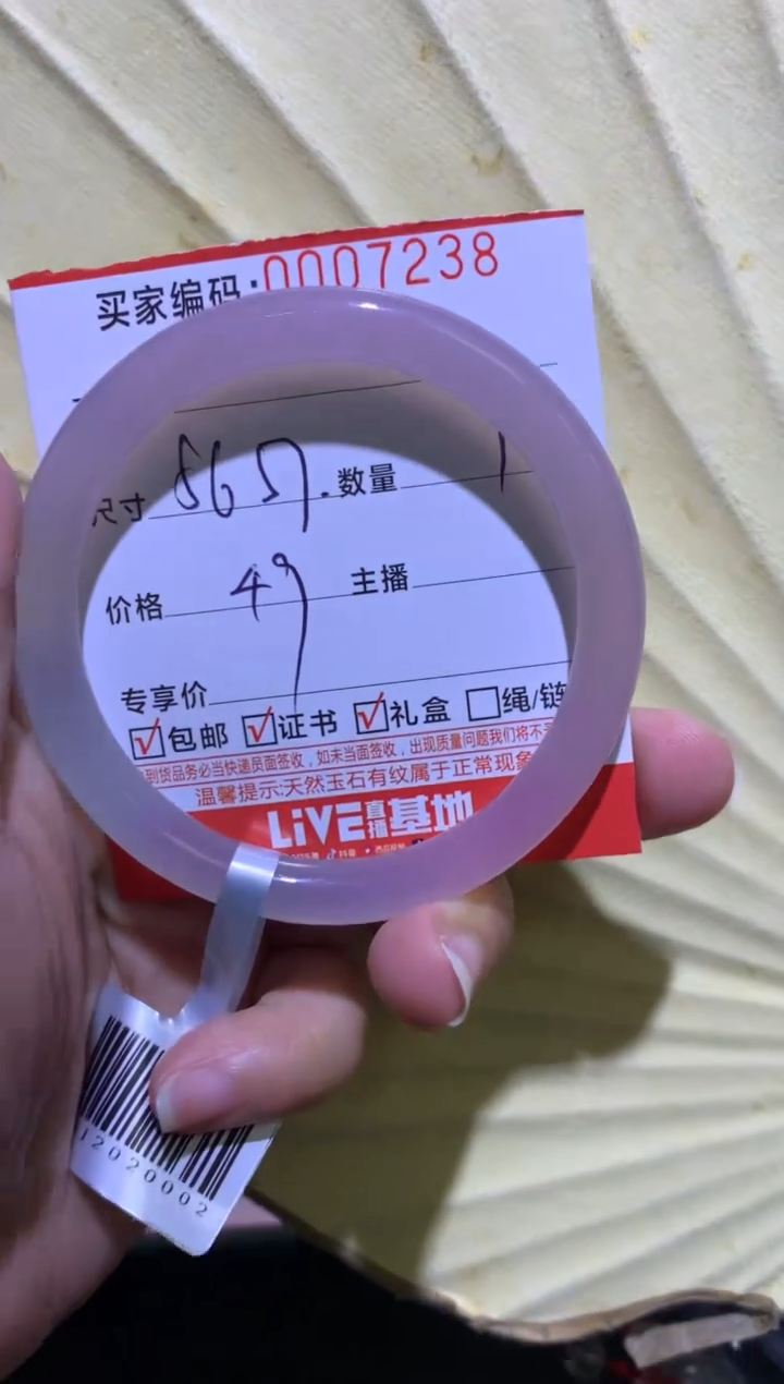 手镯玛瑙/玉髓未镶嵌0007238