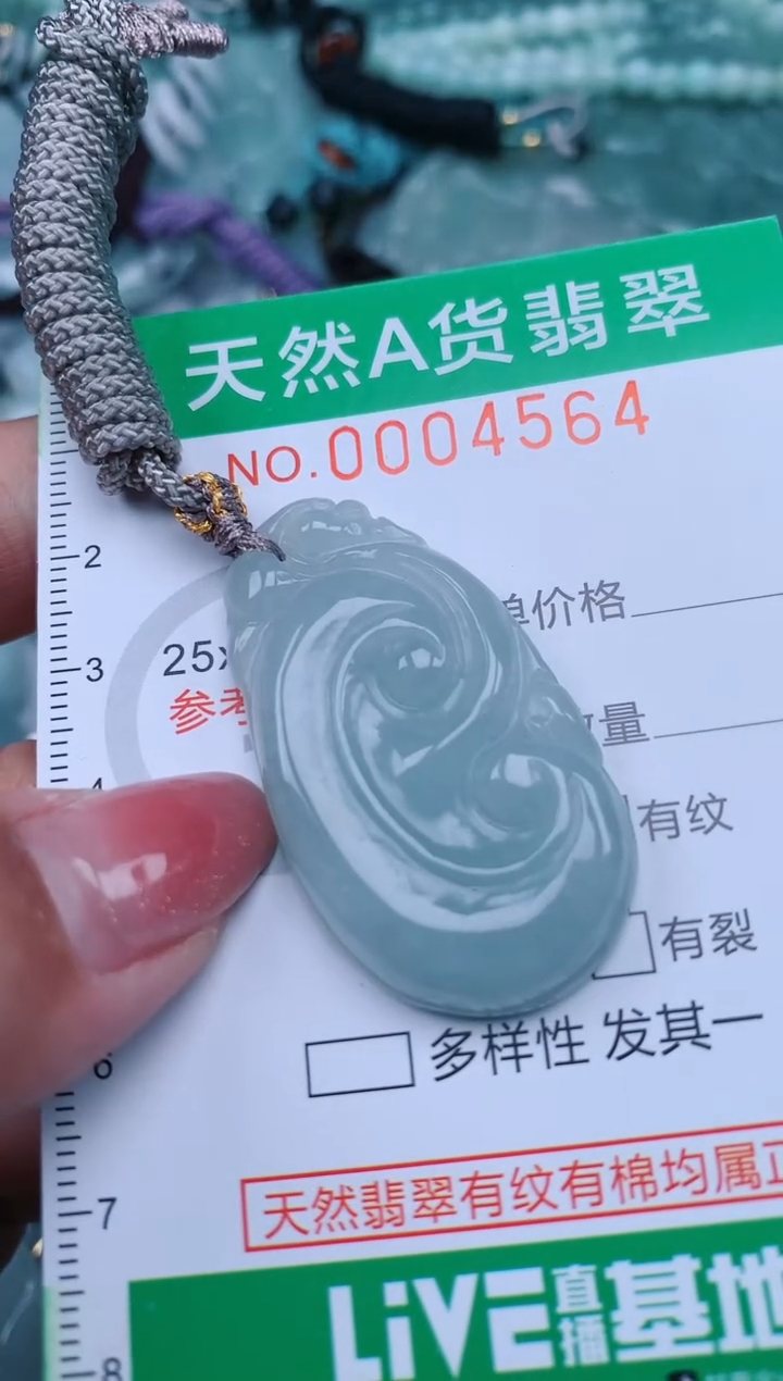 【闪购商品】翡翠颈饰未镶嵌.0004564