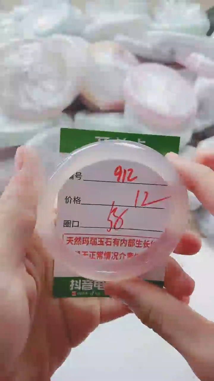 【闪购商品】玛瑙/玉髓手镯未镶嵌912