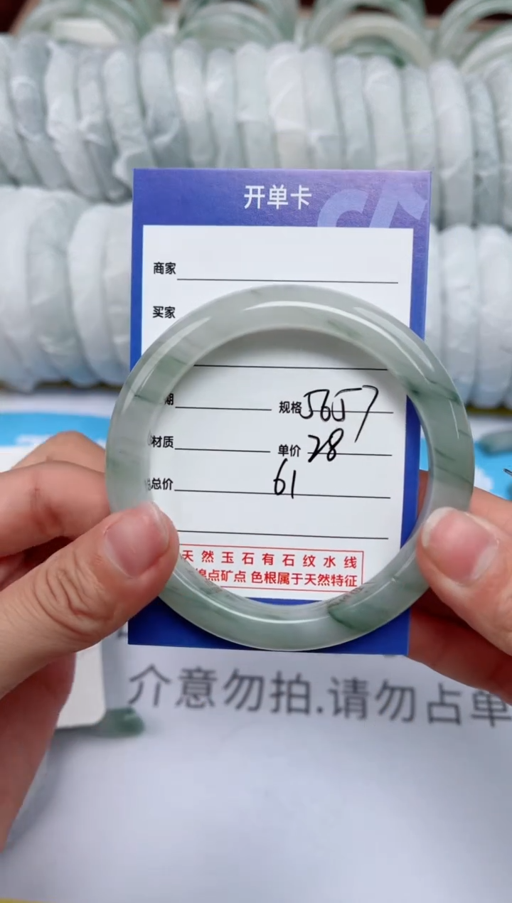 【闪购商品】石英质玉手镯未镶嵌61
