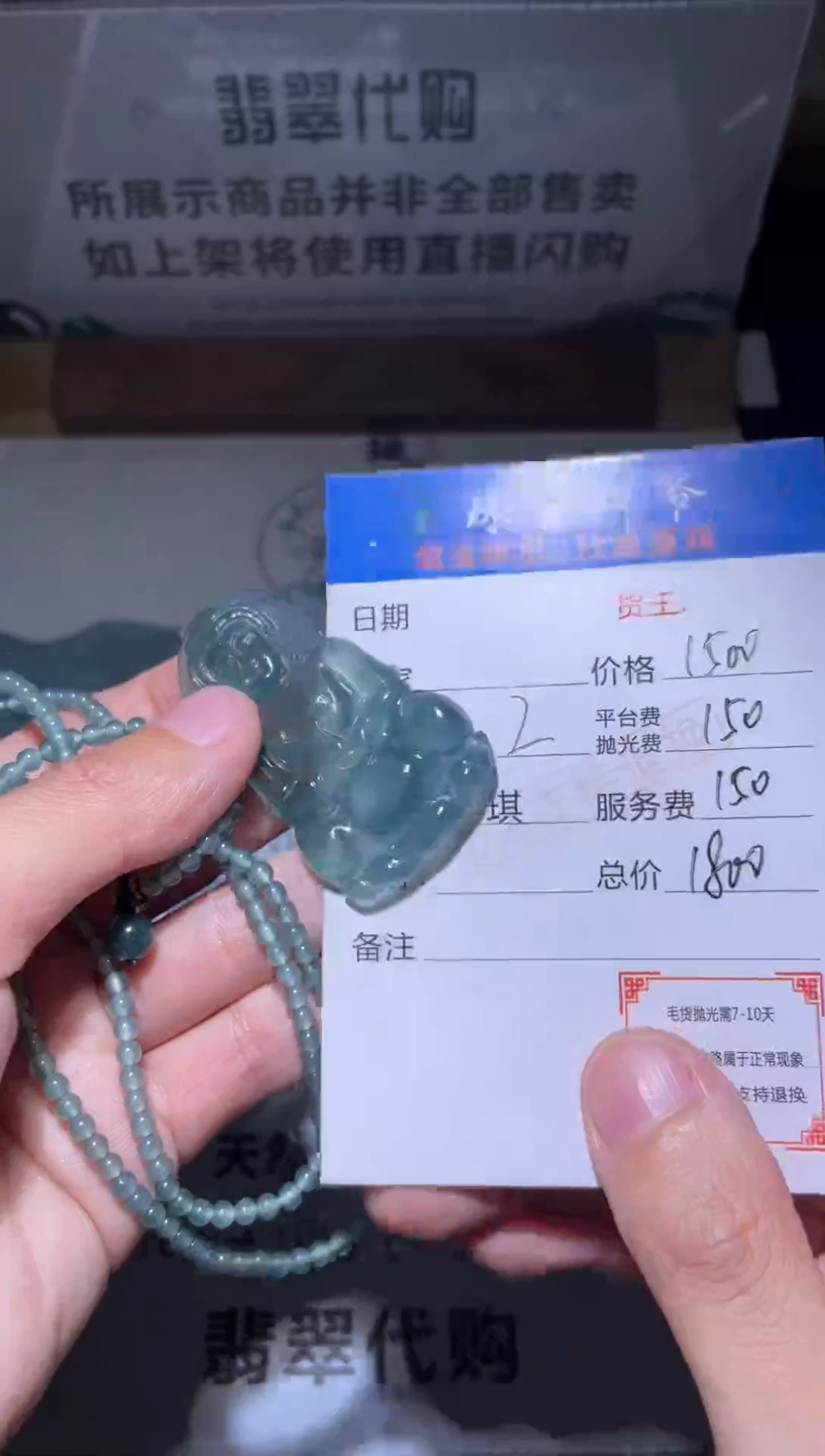 【闪购商品】定制翡翠未镶嵌毛货-不退不换