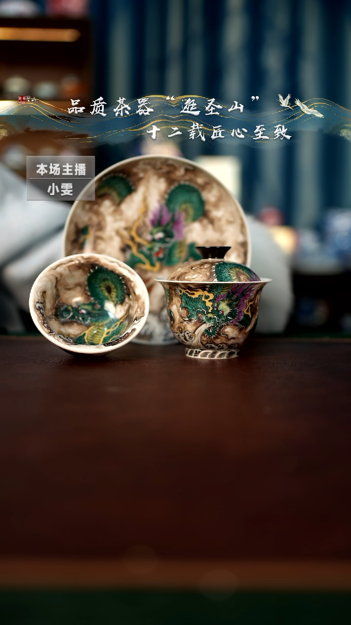 【闪购商品】粉彩青龙吸水三件套