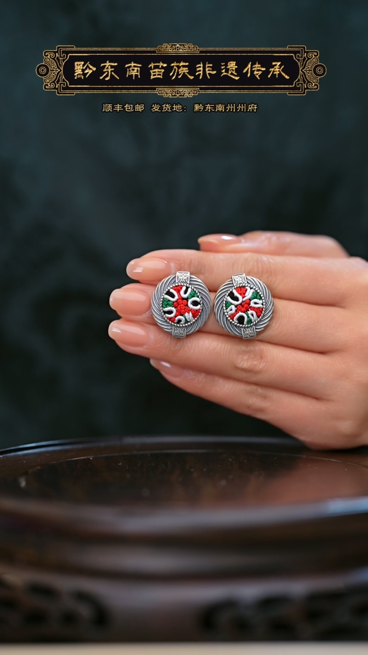 【闪购商品】刺绣黔东南苗族刺绣A373