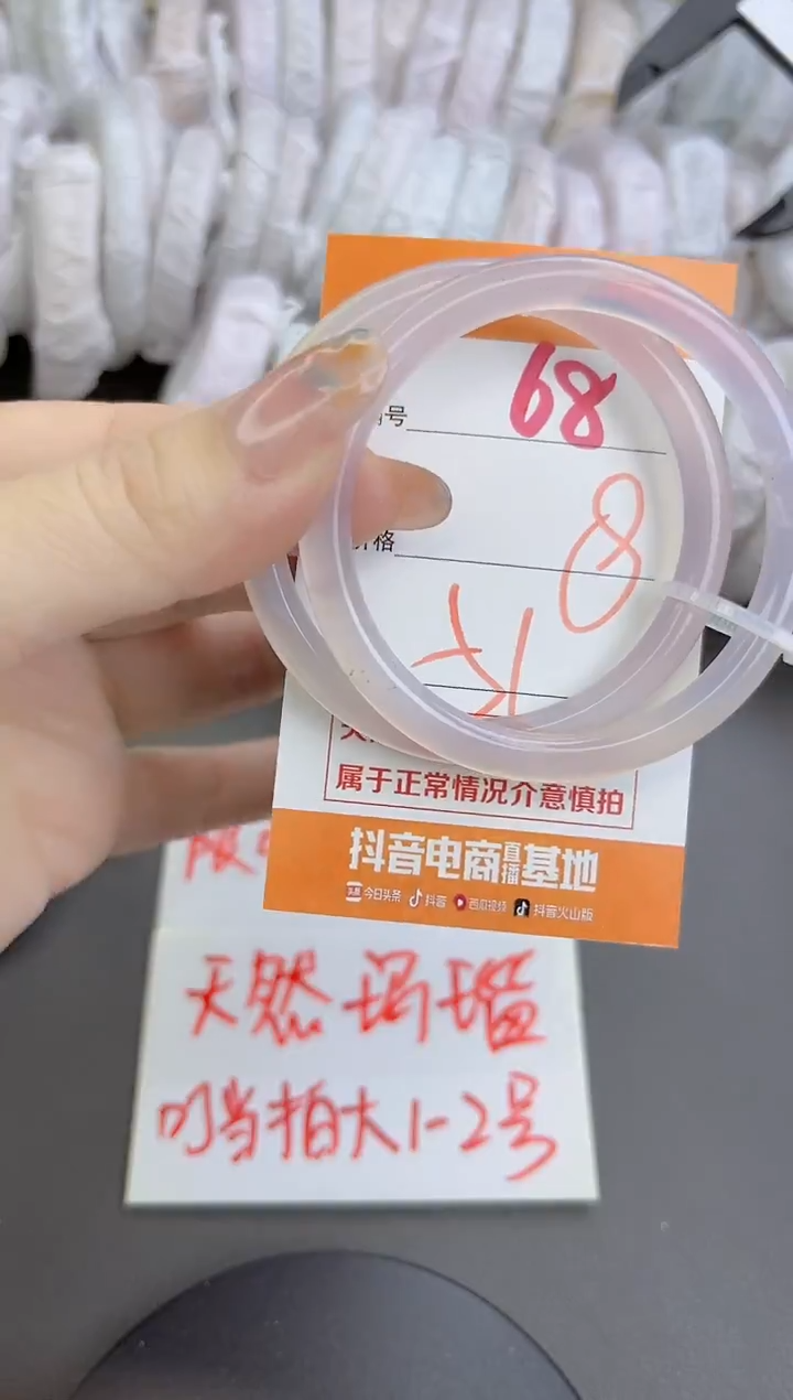 手镯玛瑙/玉髓未镶嵌68
